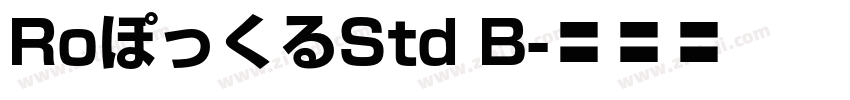 RoぽっくるStd B字体转换